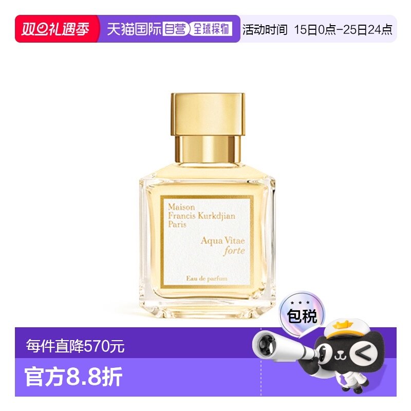 欧洲直邮MKF/梵诗柯「生命之水」中性香水 EDP浓香水70ml 辛辣木