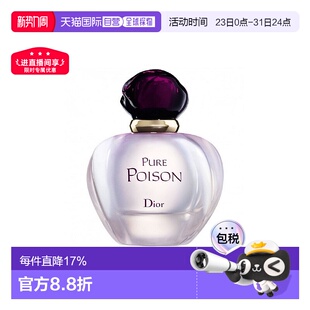 欧洲直邮迪奥冰火奇葩白毒浓香水留香持久花漾甜心情人礼物正品