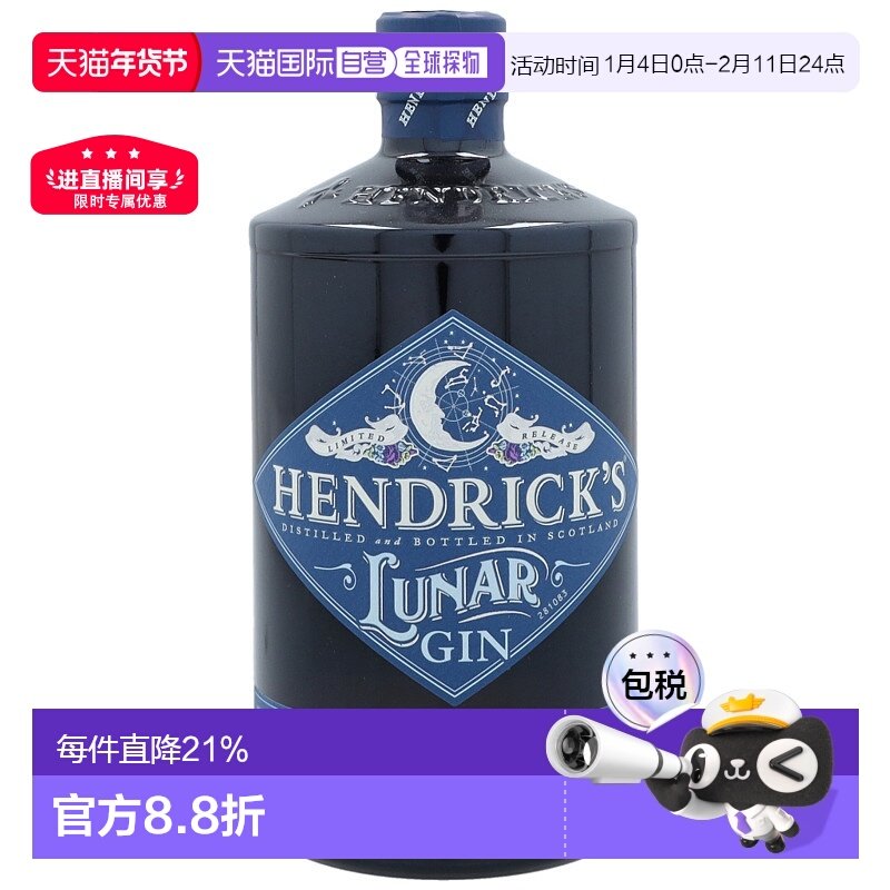 欧洲直邮欧洲直邮hendrick's亨利爵士杜松子酒金酒英国原装进口
