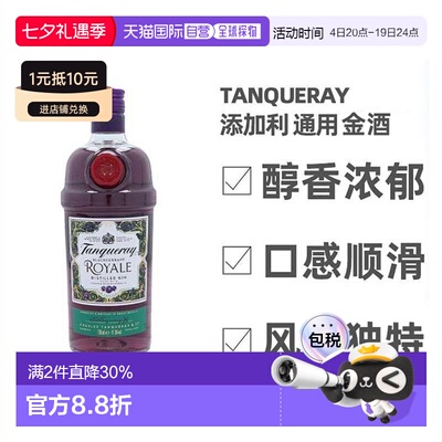 TANQUERAY欧洲直邮添加利金洋酒