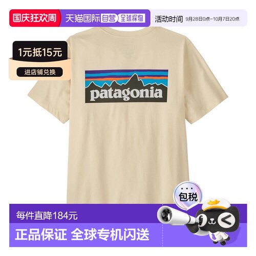 自营欧洲直邮PATAGONIA巴塔哥尼亚 Logo P-6男士米色棉质短袖T恤
