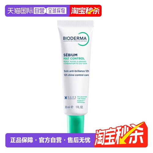 贝德玛净妍毛孔修护乳