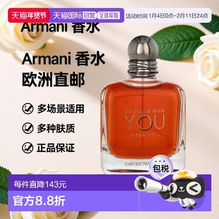 欧洲直邮Armani Stronger With You Intensely Pour Homme E正品