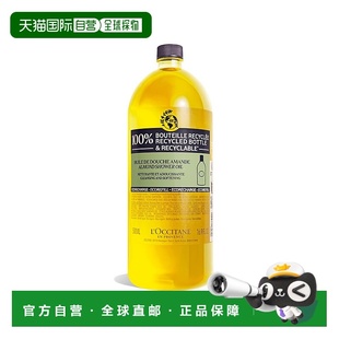 500ml正品 补充瓶 occitane欧舒丹杏仁柔肤洁肤沐浴油 香港直邮L