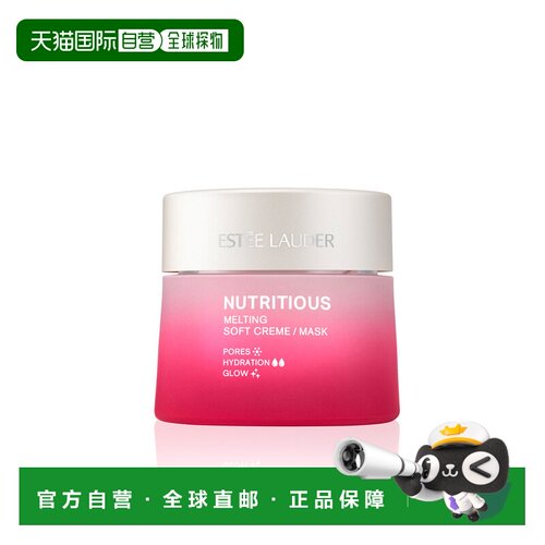 欧洲直邮Estee Lauder红石榴精华面霜提亮祛痘淡化高保湿202正品