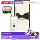 香港直邮JoMaloneLondon祖玛珑蓝风铃30ml香水持久留香正品