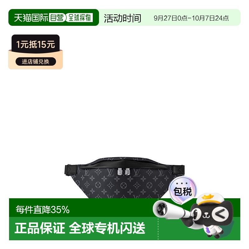 自营 1h可退 Louis Vuitton路易威登LV Discovery PM 男士腰包