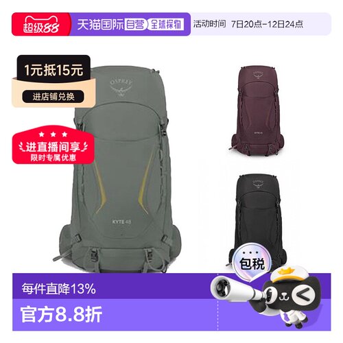 Osprey鹞鹰系列登山徒步双肩包