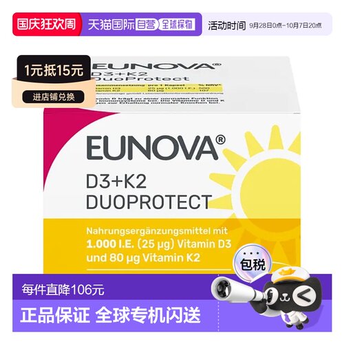 欧洲直邮德国药房Stada维D3K2补钙1000/50骨质疏松骨密度胶囊90粒 - 封面