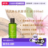 欧洲直邮德国PRIMAVERA有机杏仁油100ml正品 甜杏仁油