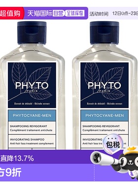 欧洲直邮Phyto发朵 男士防脱发丰盈洗发水250mlx2 控油韧发正品