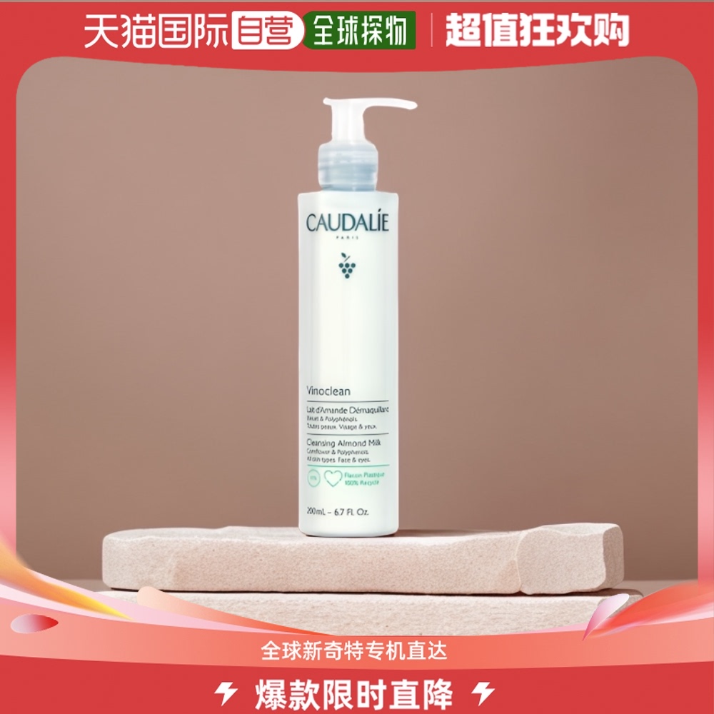 欧洲直邮Caudalie欧缇丽葡萄洁颜摩丝150ML深度清洁绵密泡沫 美容护肤/美体/精油 洁面 原图主图