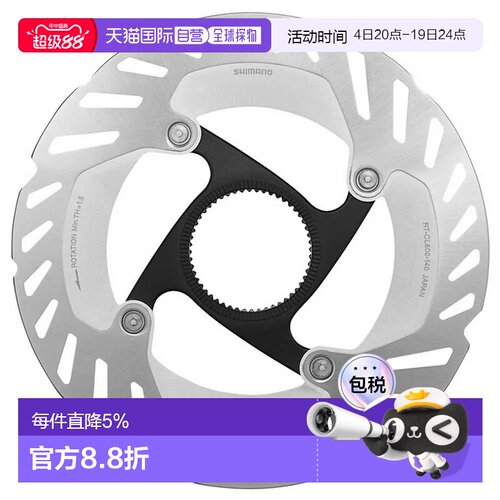 欧洲直邮SHIMANO RT-CL800 CL 冰科技 Freeza 外置刹车碟片 中性