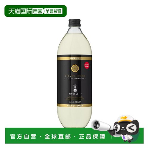 欧洲直邮Rituals香氛棒900ml 去味持久安神助眠 #丝绒乌木 #补充