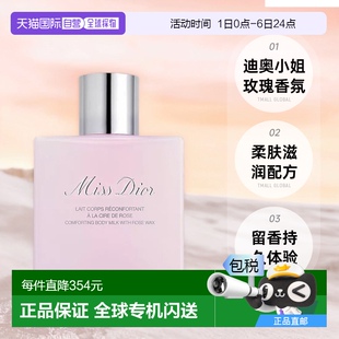 欧洲直邮Dior迪奥小姐玫瑰身体乳175ml柔肤香氛润体乳液滋润留香
