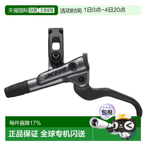 欧洲直邮SHIMANO XTR BL9100+BR9100 PM 前刹车 中性
