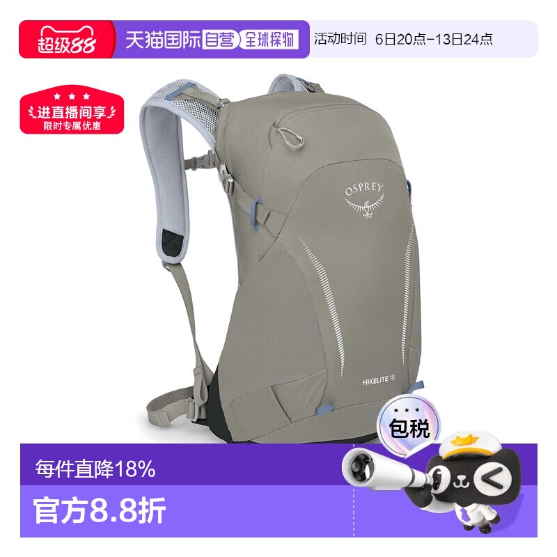 osprey小鹰骇客系列轻量背包图片