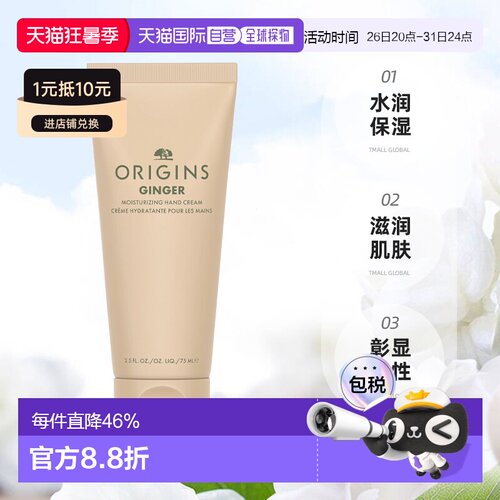 欧洲直邮Origins悦木之源水润保湿护手霜75ml滋润保湿#GINGE正品