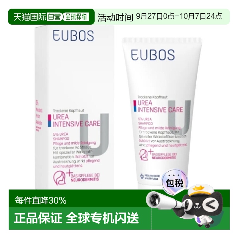 欧洲直邮Eubos温和清洁蓬松柔顺洗发水改善干枯毛躁男女通用200ml