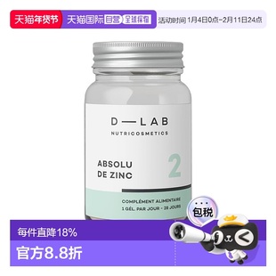 欧洲直邮D-Lab精纯锌元素 28颗 加快新陈代谢促进循环胶囊维生素