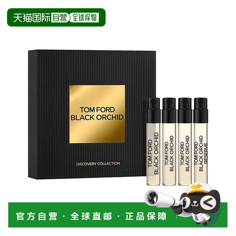 欧洲直邮Tom Ford汤姆福特魅夜兰花系列探索套装 1.5mlx4正品