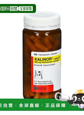 香港直邮kalinor钾利诺钾元素补充口服钾平衡缓释片100粒胶囊