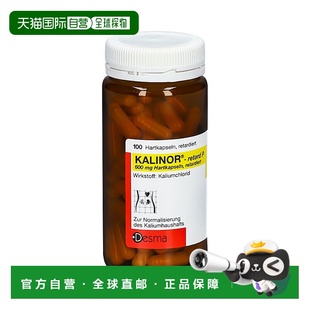 香港直邮kalinor钾利诺钾元素补充口服钾平衡缓释片100粒胶囊