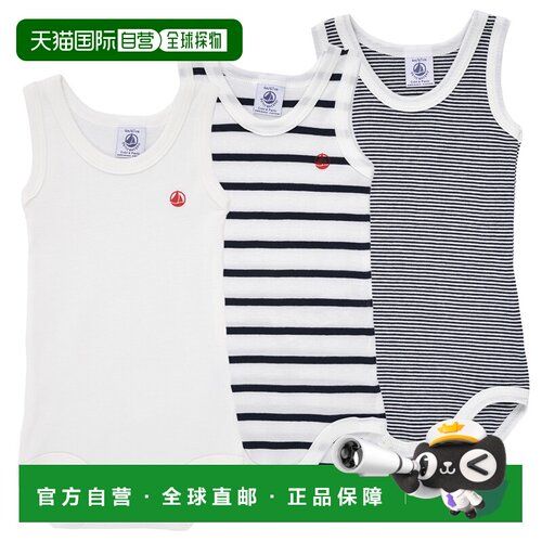 欧洲直邮Petit Bateau 小帆船 童款 ARMIN 睡衣 多彩