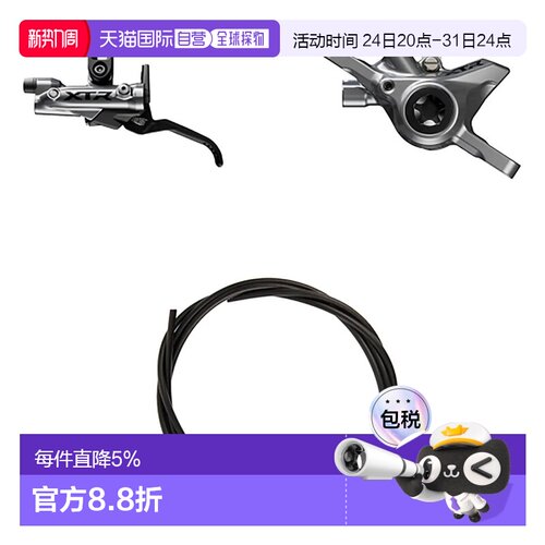 欧洲直邮SHIMANO BL-M9220-L/BR-M9200-F 刹车套装 中性