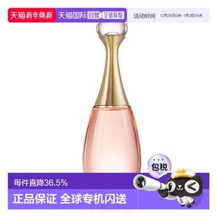 100ML正品 EDT淡香水50 迪奥真我璀璨女士香水 欧洲直邮Dior