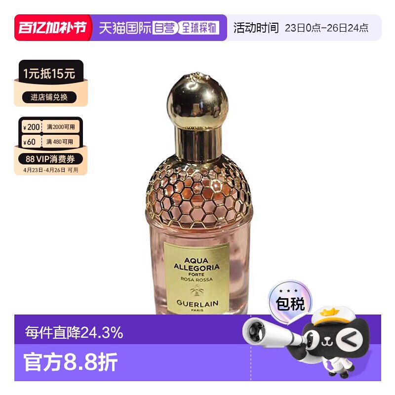 欧洲直邮Guerlain娇兰花草水语系列娇嫩玫瑰浓郁版浓香水75ML正品