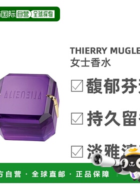 欧洲直邮Thierry Mugler女士淡香水EDT经典芳香持久留香喷雾200ml