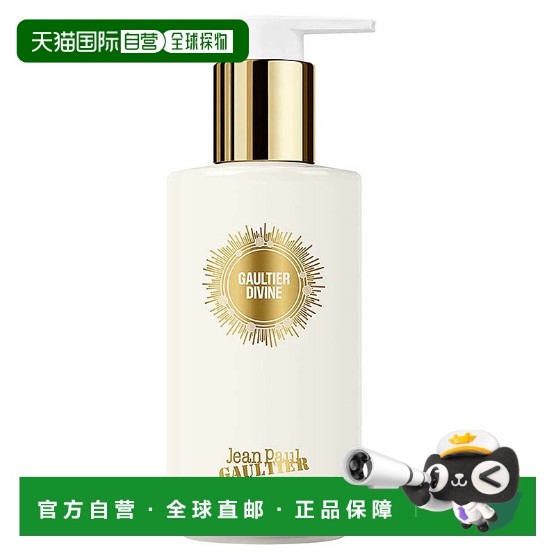 欧洲直邮Jean Paul Gaultier高缇耶圣女女士身体乳200ml滋润正品