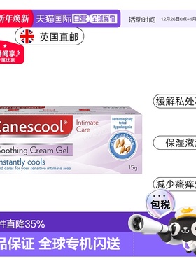 欧洲直邮英国药房Bayer拜耳缓解瘙痒刺痛女性私处护理凝胶15g