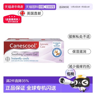 欧洲直邮英国药房Bayer拜耳缓解瘙痒刺痛女性私处护理凝胶15g