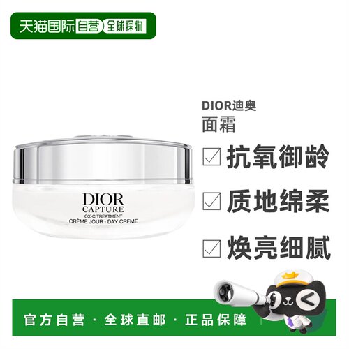 欧洲直邮Dior迪奥新一代肌活蕴能小A瓶面霜 50ml 紧致饱满抗正品