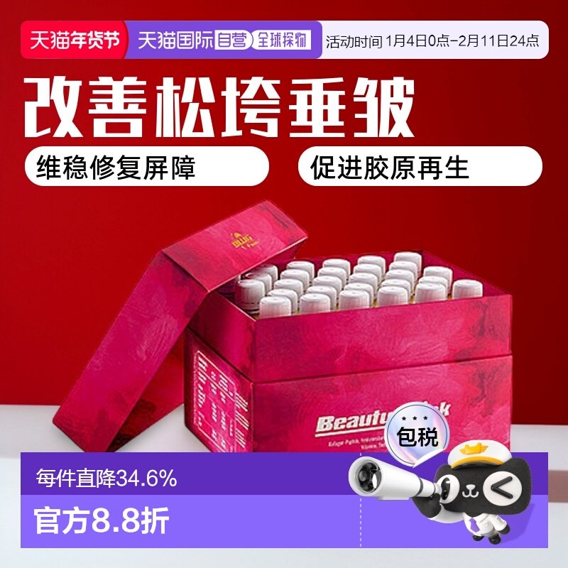 香港直邮 BWG胶原蛋白饮肽口服液25ml*28支,保健食品/膳食营养补充食品,胶原蛋白,淘宝优惠券,粉丝福利购,淘宝优惠卷