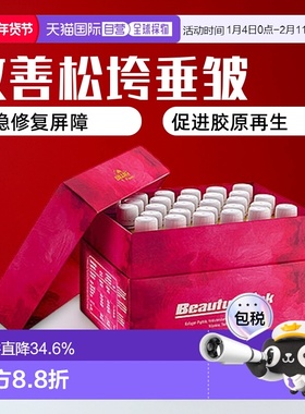 香港直邮 BWG胶原蛋白饮肽口服液25ml*28支