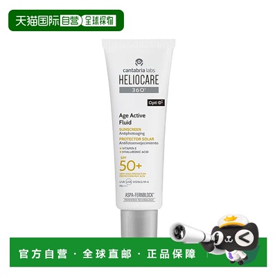 欧洲直邮德国药房HELIOCARE荷丽可360º清爽抗皱防晒啫喱50ml正品