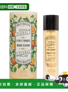 欧洲直邮Panier Des Sens南法庄园南法庄园EDT淡香水50ml清香正品