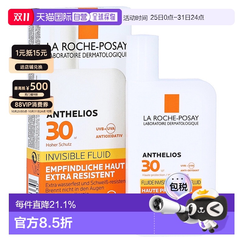 欧洲直邮理肤泉敏感LSF30+轻盈面部防晒隔离乳50ml极防水紫外线