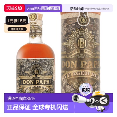 欧洲直邮Don Papa Rye Cask 唐爸爸朗姆酒原装进口45% 700ml