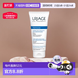 欧洲直邮Uriage依泉特润滋润霜200ml增强深层身体乳正品