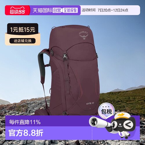 Osprey小鹰Kyte大容量登山徒步双肩背包登山包48L双肩包户外旅行