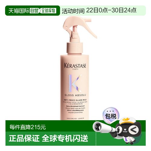 欧洲直邮Kerastase卡诗光泽防毛躁柔顺牛奶喷雾190ml护发保湿正品