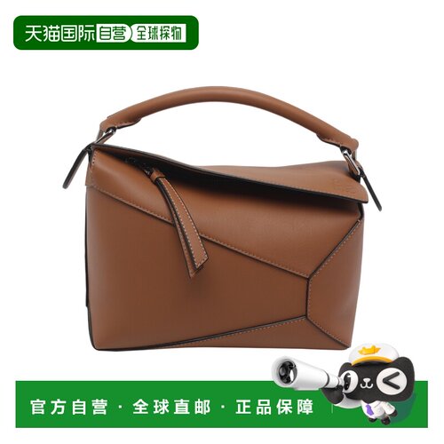 香港直邮Loewe Puzzle Edge 小号单肩包斜挎包罗【付后1h可退】