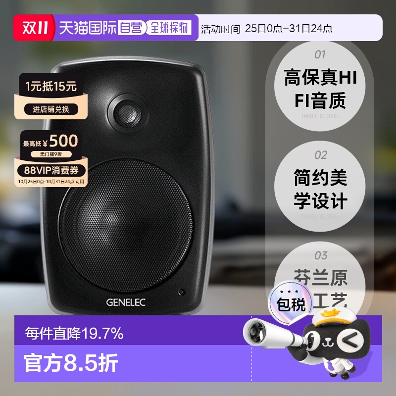欧洲直邮GENELEC真力G系列有源音箱G3黑白HIFI高保真纯净音质正品