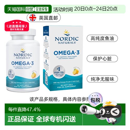 欧洲直邮挪威小鱼dha+epa深海鱼油Omega3成人TG高纯度含量正品