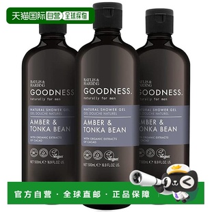 Harding沐浴露留香木质香花香果香滋正品 欧洲直邮英国Baylis