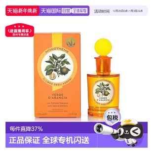 欧洲直邮Monotheme威尼斯精品香氛淡香水柑橘之书橙香100ml正品